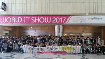 20170525 WorldITShow 2017