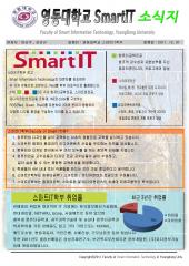 2011년 학과소식지