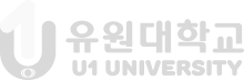 유원대학교 U1 UNIVERSITY 산업안전보건학과