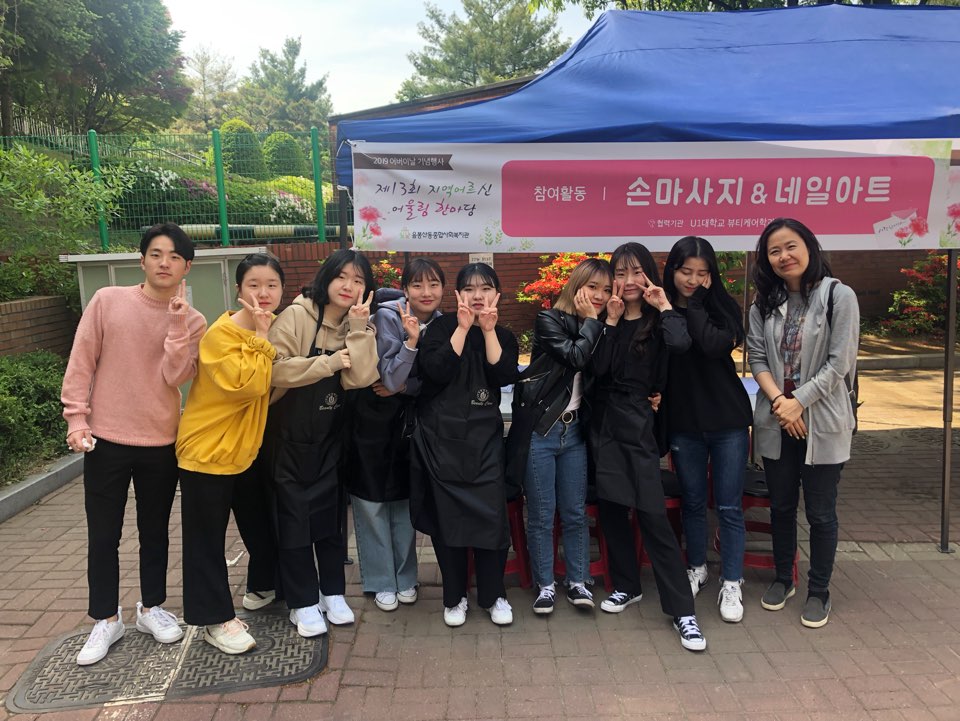 2019 어버이날 행사 "제13회 지역어르신 어울림한마당" 네일아트 봉사!!~~*^^*