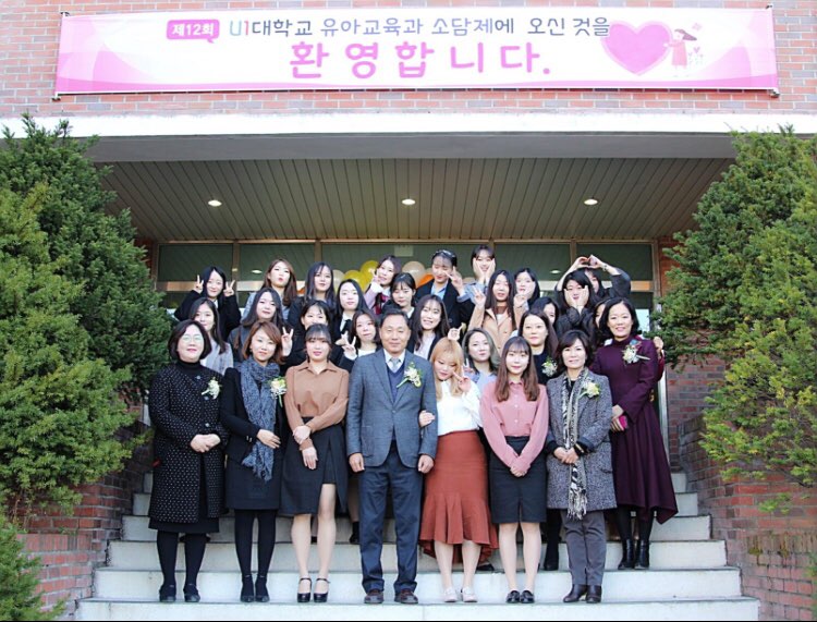 2017.11.09 유아교육과 소담제