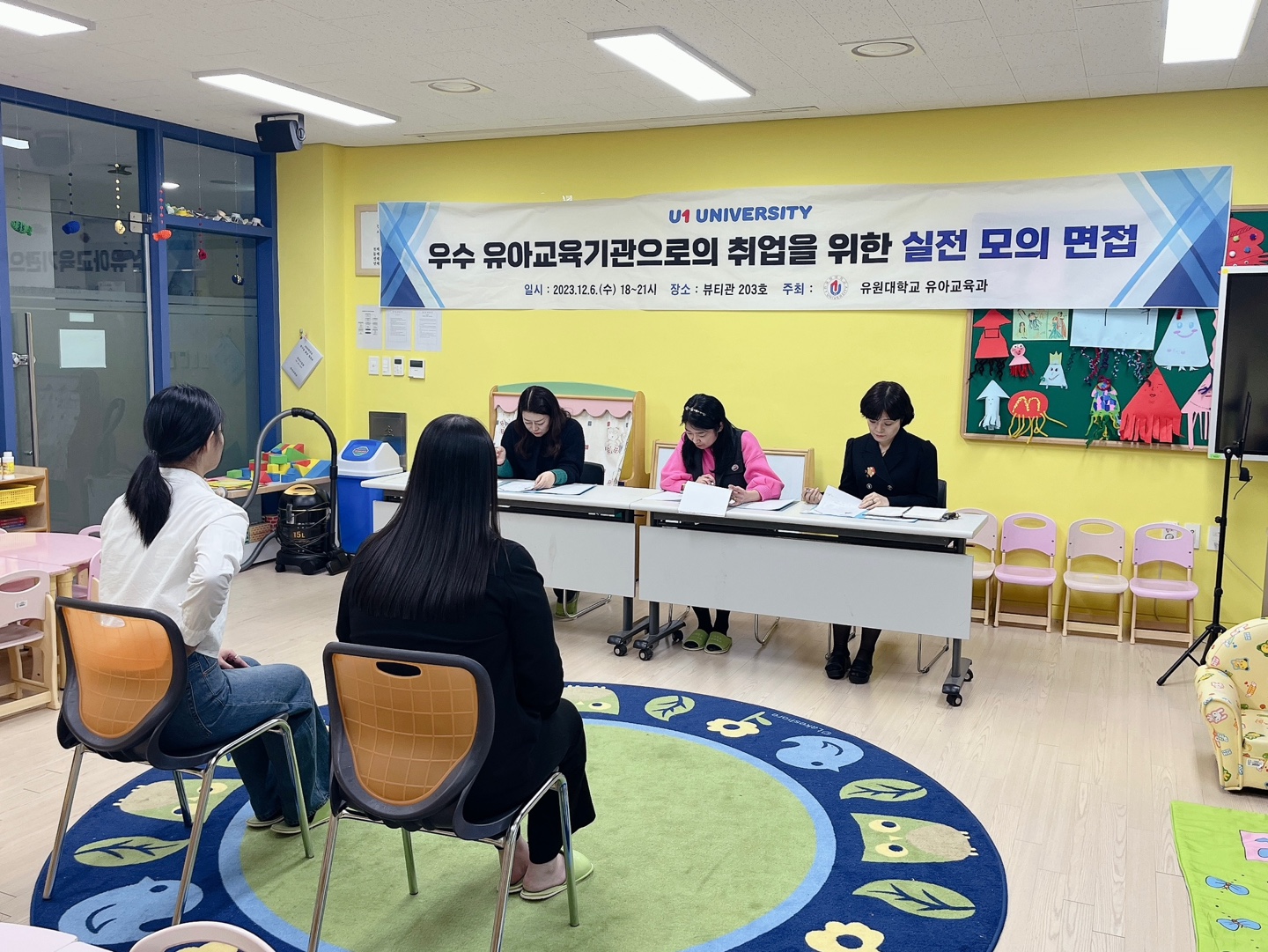 (4학년) 우수 유아교육기관으로의 취업을 위한 실전 면접