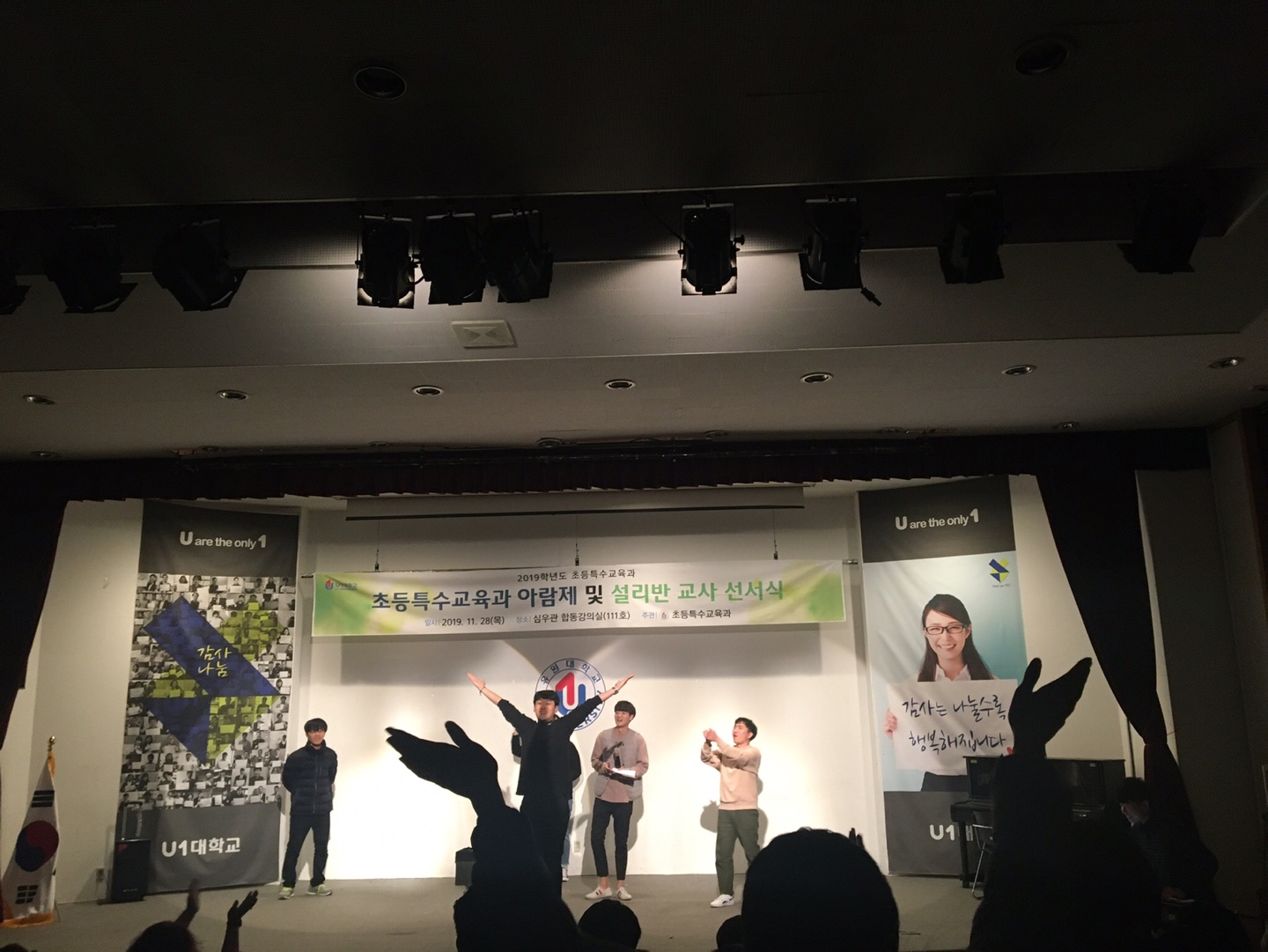 2019학년도 2학기 아람제(3)