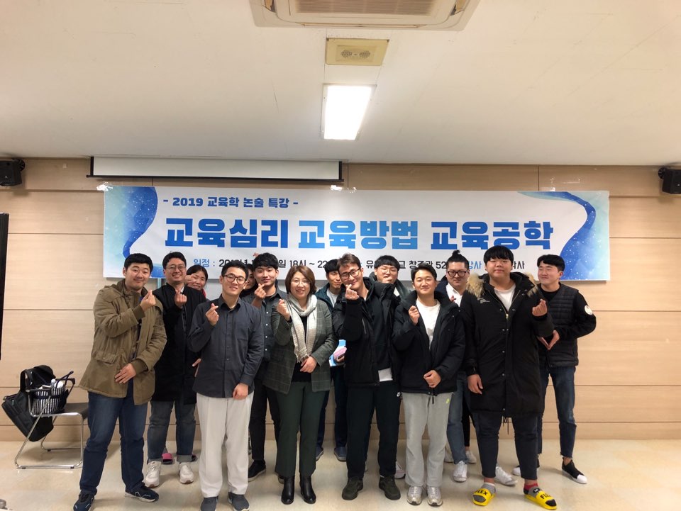 교육학 논술 특강