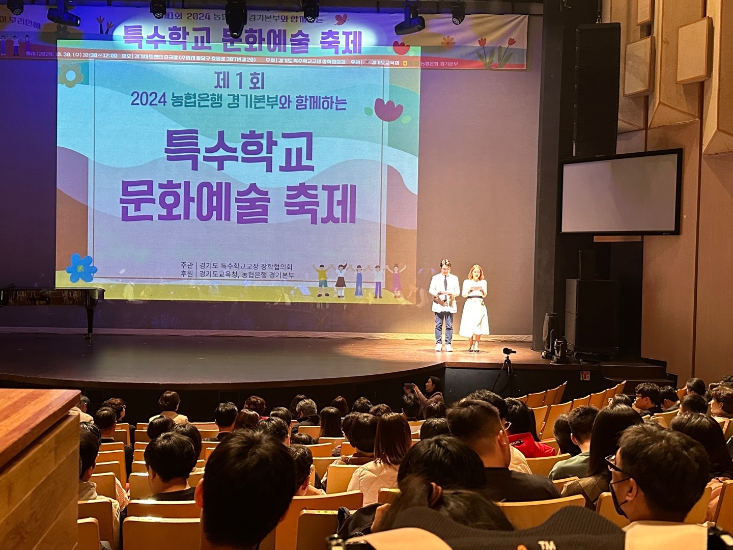 이천다원학교 협동 형장체험학습