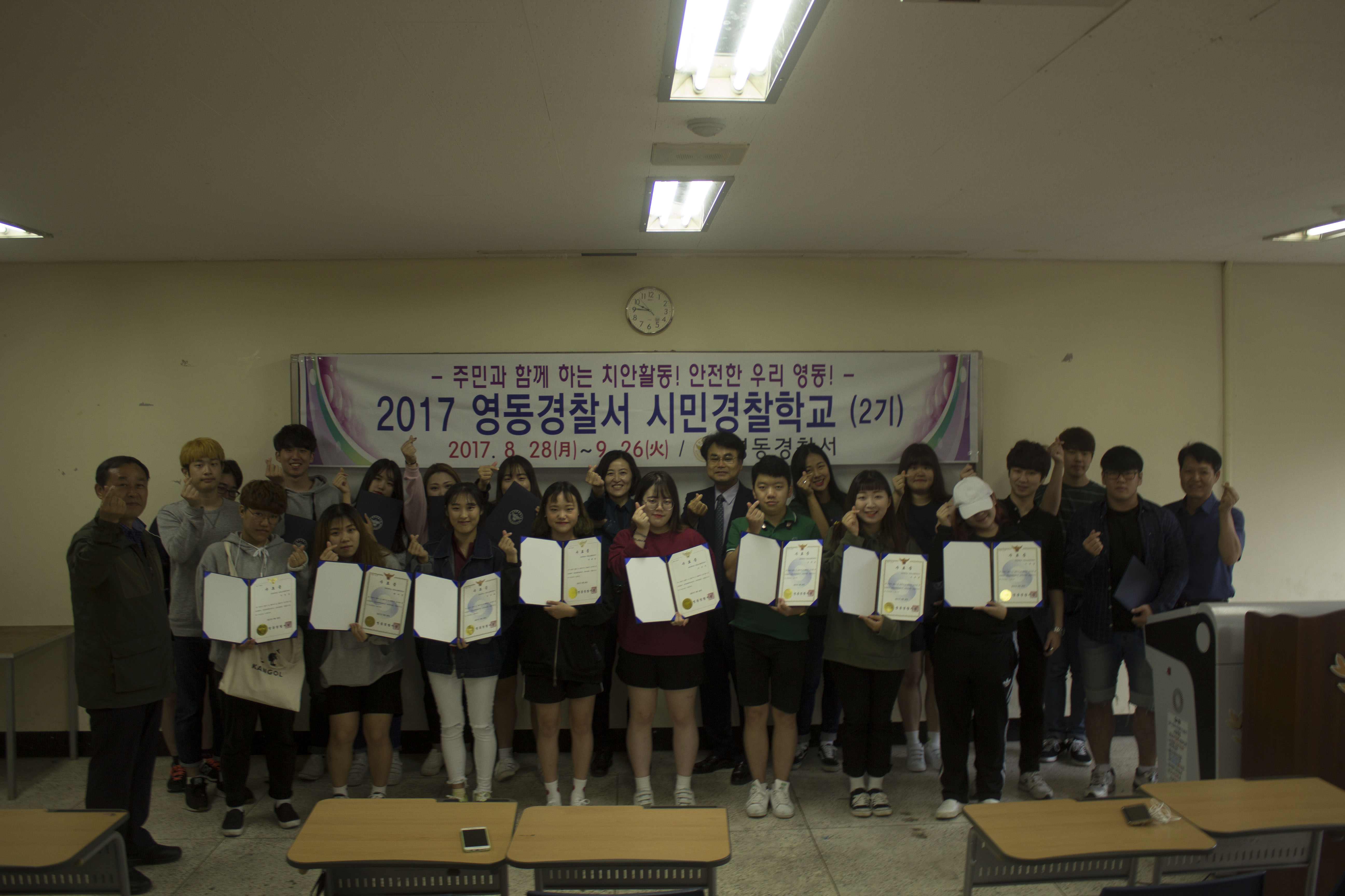 [학과행사] 시민경찰학교 수료식