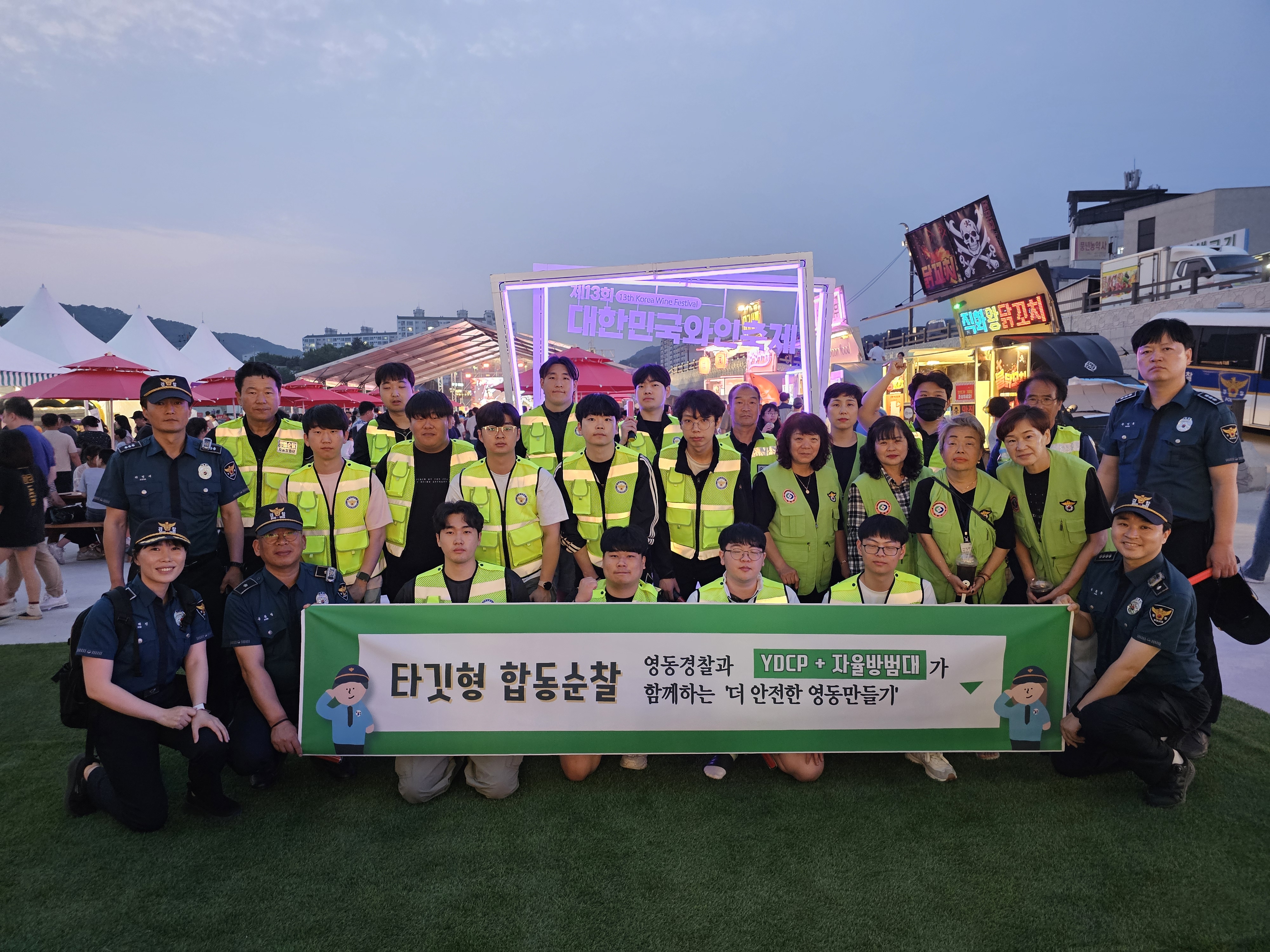 [학과행사] 2024학년도 경찰소방행정학부 와인축제 순찰 활동