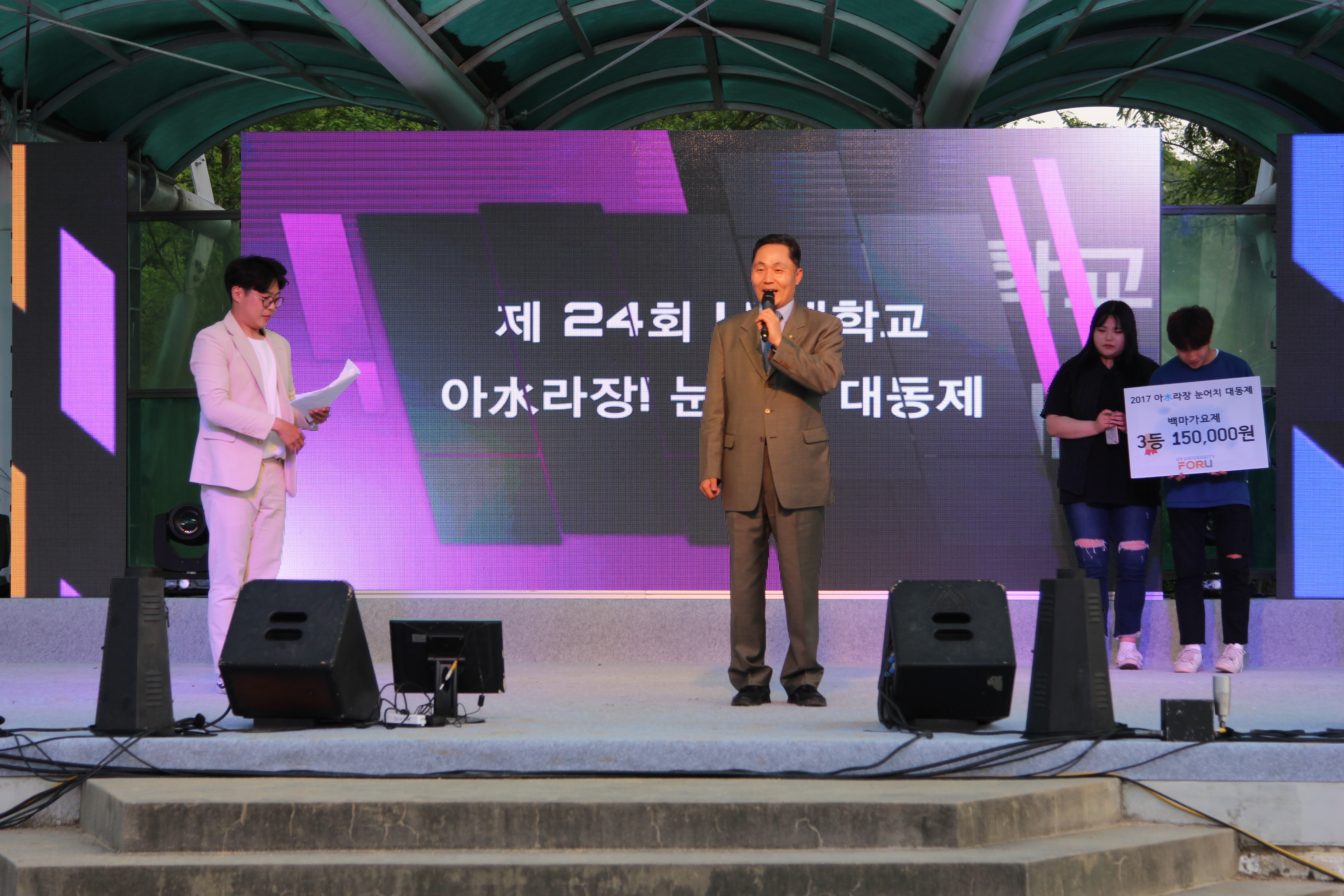 2017 U1대학교  ' 아수라장' 눈어치 대동제