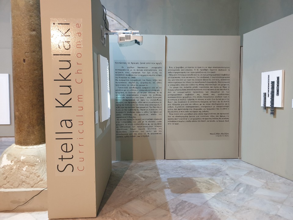 Curriculum chromae contemporary exhibit ion