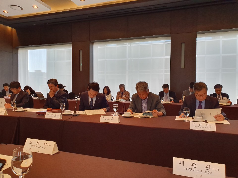 제 229차 대교협 이사회