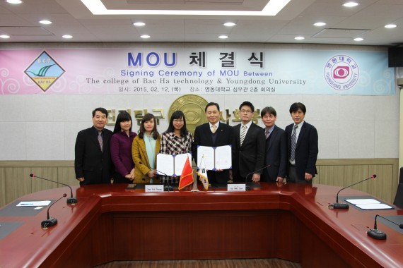 『영동대 베트남 Bac Ha 기술전문대학교와 교류협약 체결』