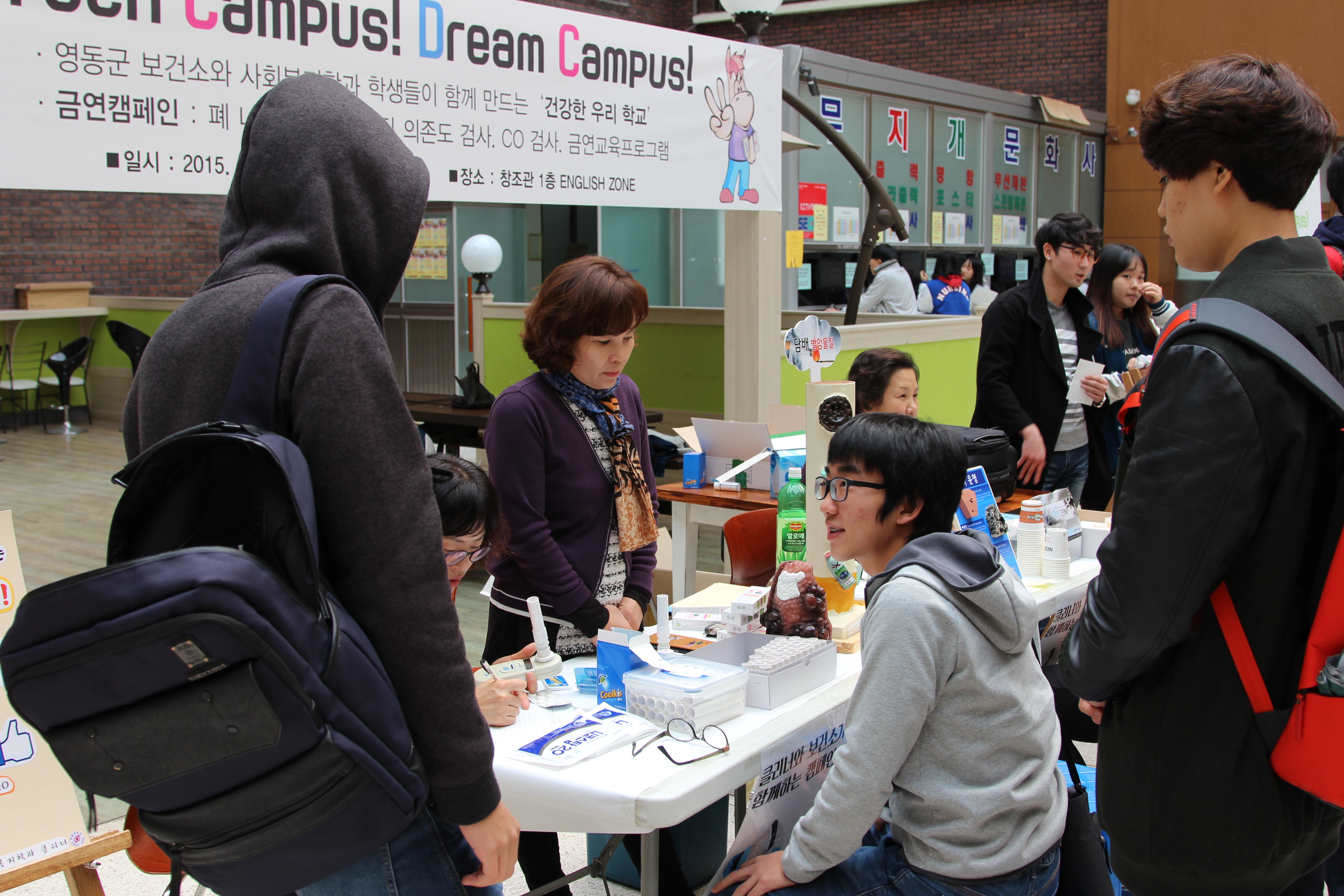 영동대, 담배연기 없는 학교 만들기 캠페인