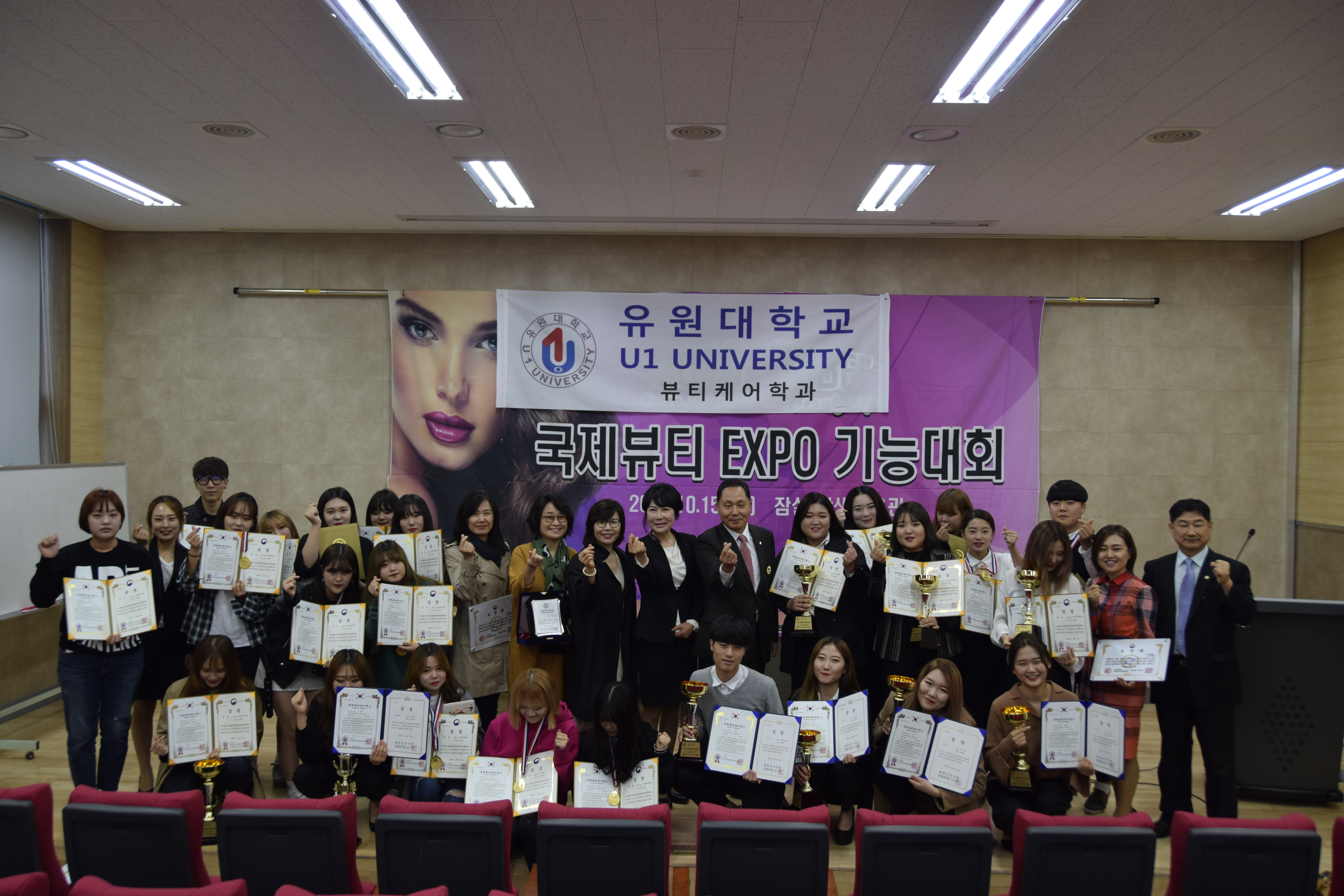 뷰티케어학과 ‘2016 국제뷰티 EXPO 기능대회’에서 대상, 그랑프리 등 쾌거!