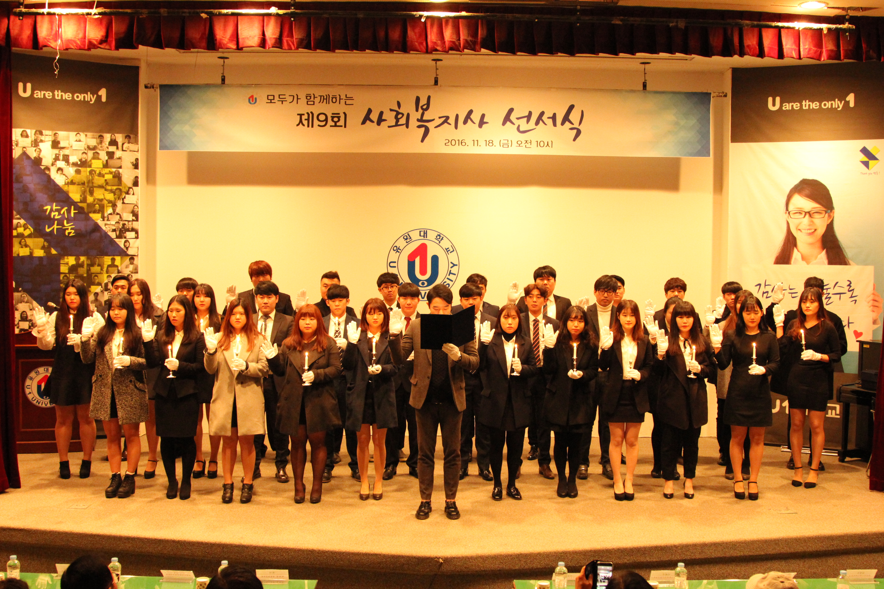 사회복지학과 ‘제9회 사회복지사 선서식’ 개최!