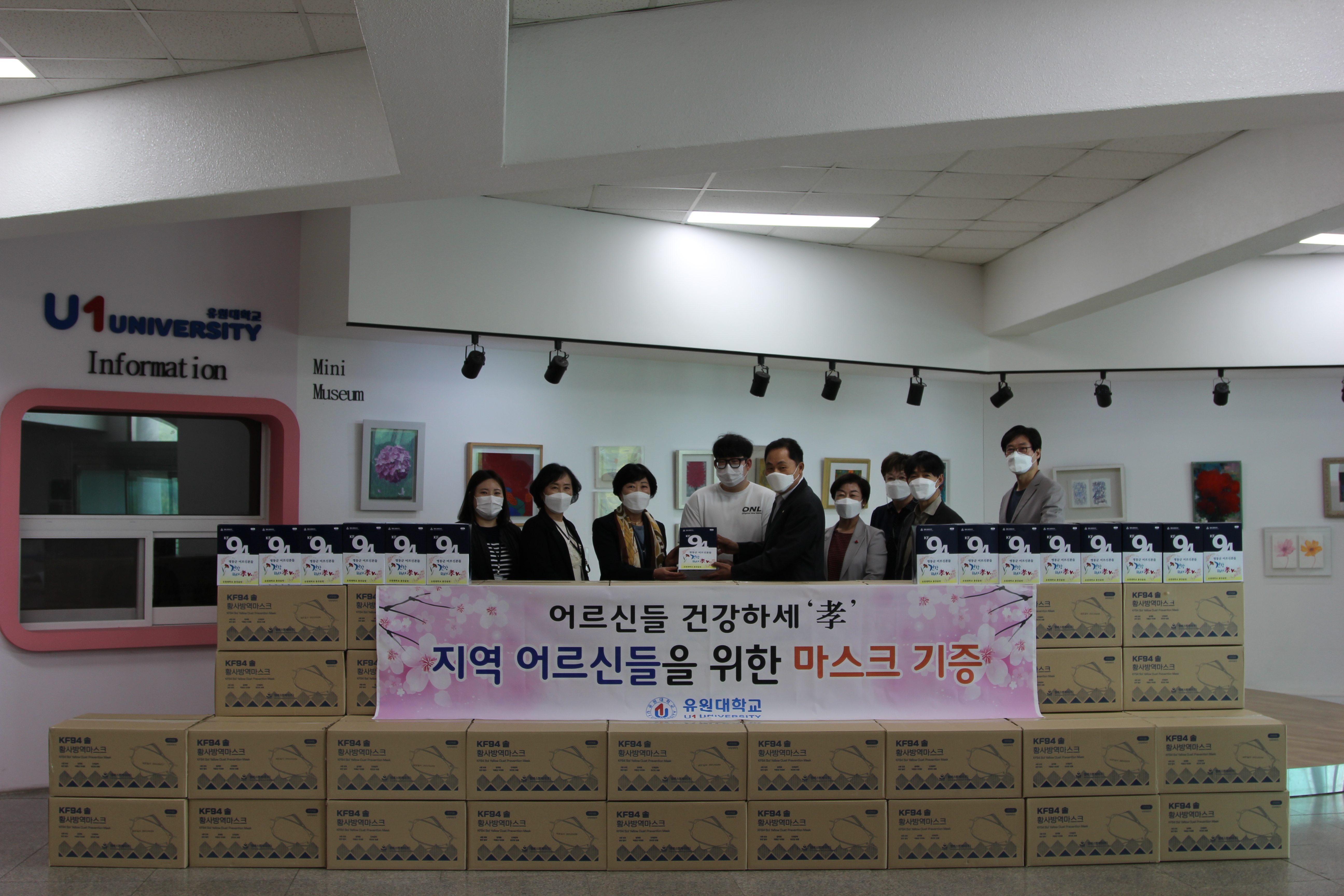 어르신들 “건강하세 孝” ‘유원대학교, 어버이날 맞아 지역 어르신들에게 마스크 선물’