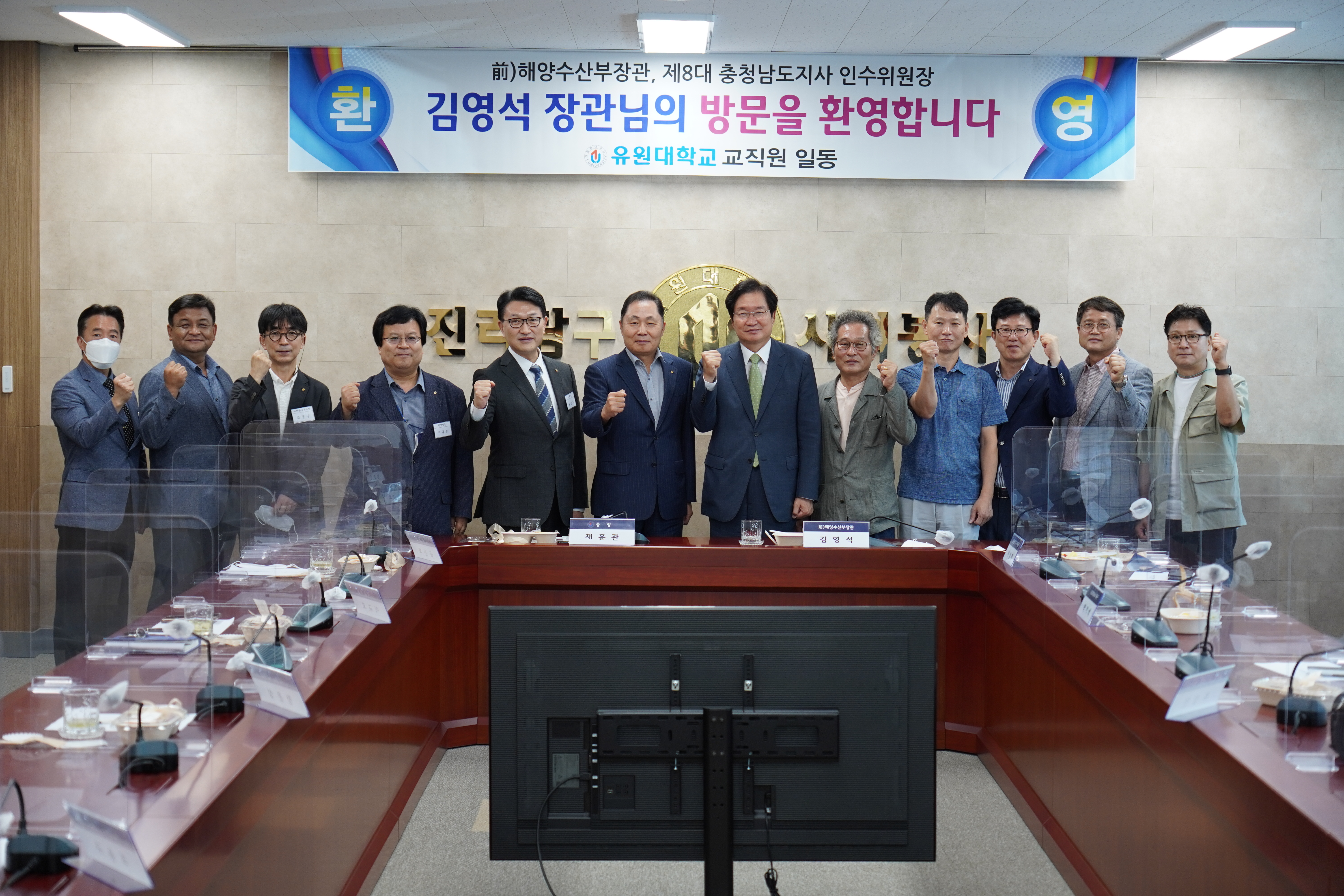 김영석 前 해수부장관, 유원대 방문 아산지역발전 협의