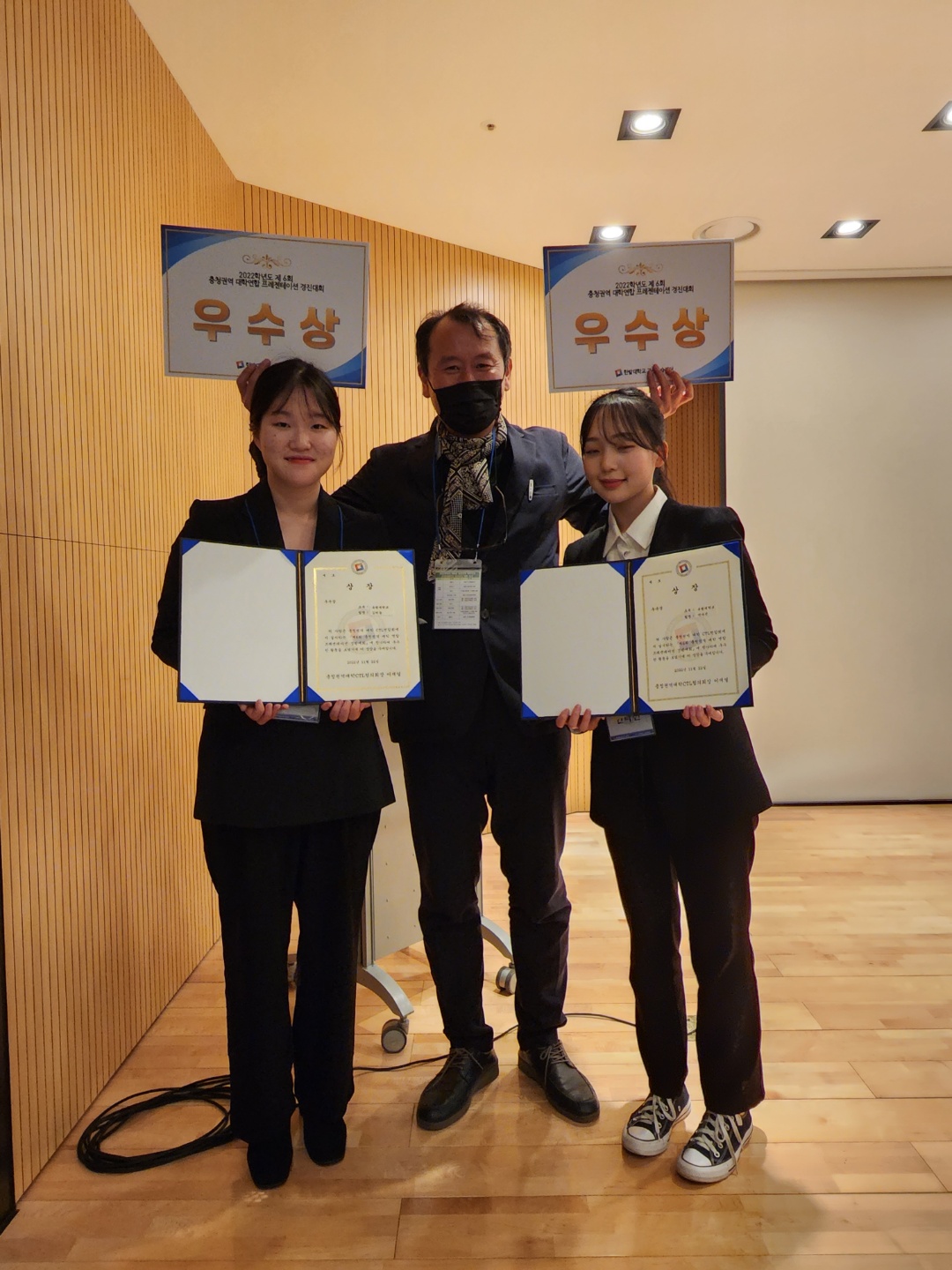 유원대학교, 제6회 충청권역대학 연합 프레젠테이션 경진대회 우수상