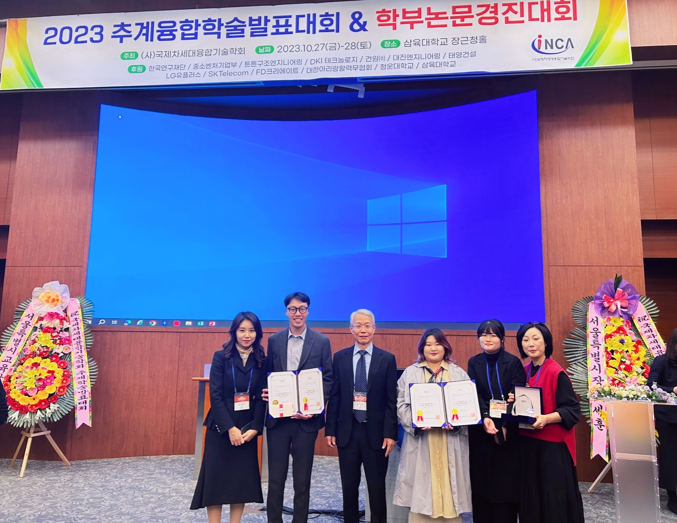 사회복지학부, AI소프트웨어학과 (사)국제차세대융합기술학회 학부논문경진대회서 우수논문상!