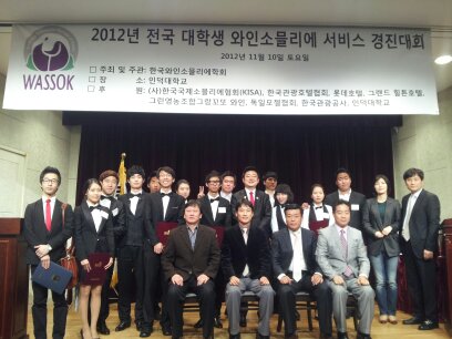 ‘2012 전국대학생 와인소믈리에 서비스경진대회’ 대상 영동대학교 와인발효식품학과 3학년 임형빈