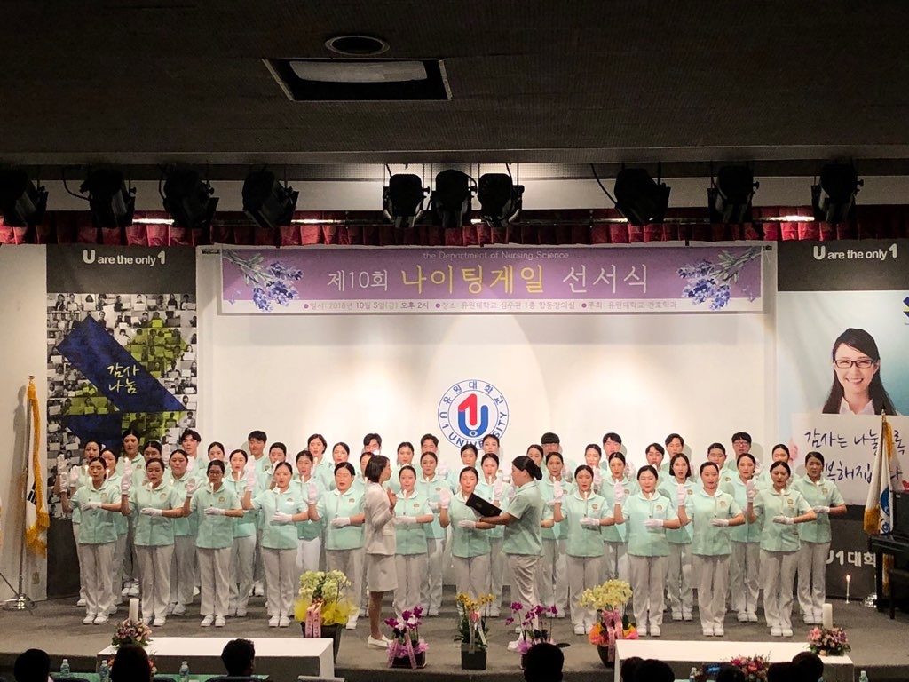유원대, 간호학과 제10회 나이팅게일 선서식 개최