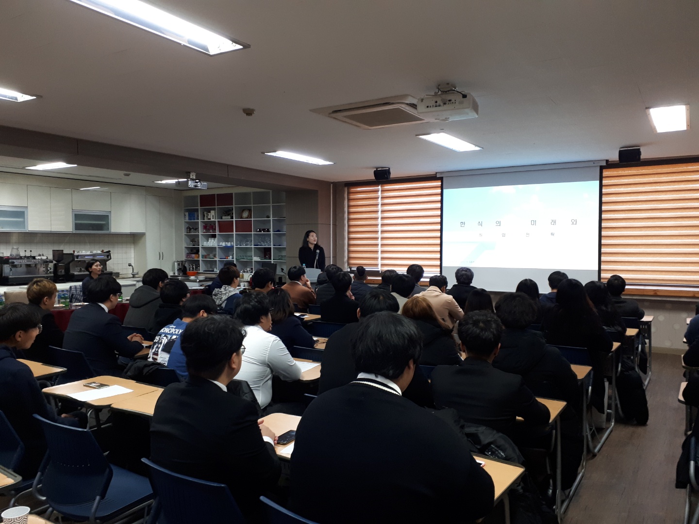 취업특강-한식의 미래와 취업 전략