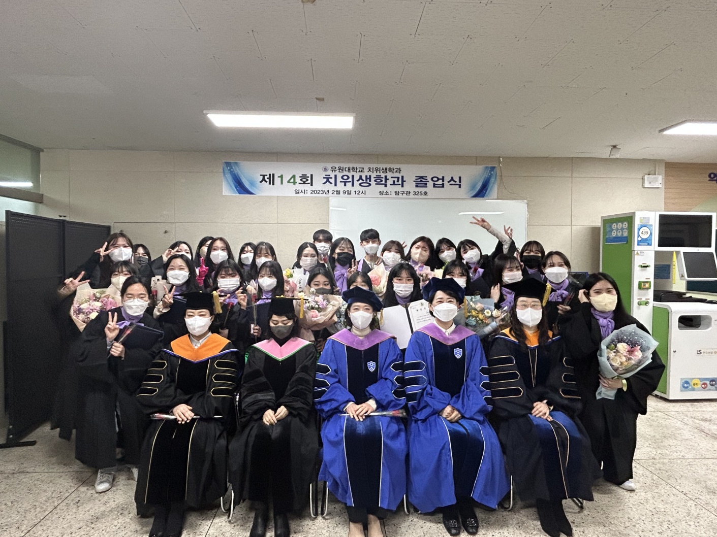 2023년 치위생학과 졸업식