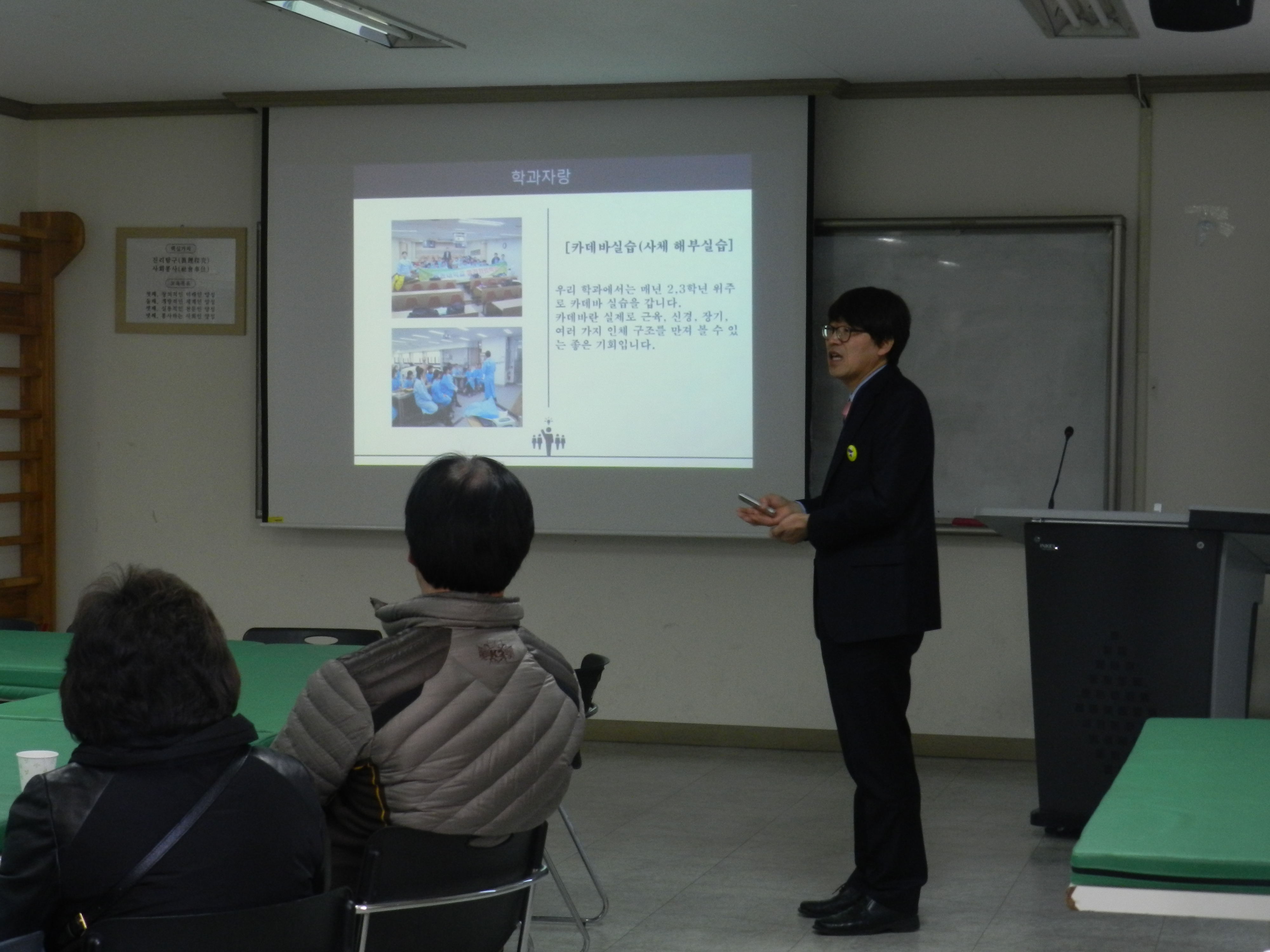 2016년 학부모 간담회