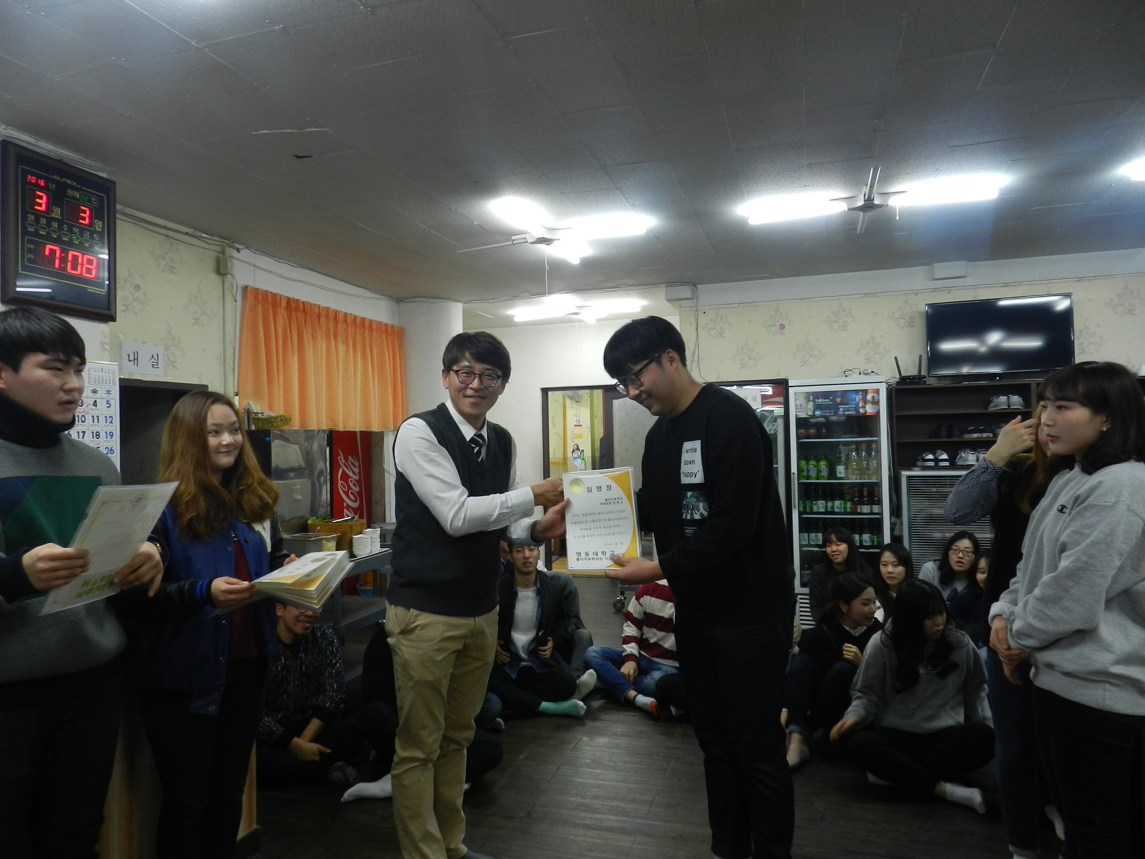 학회장 임명장 수여