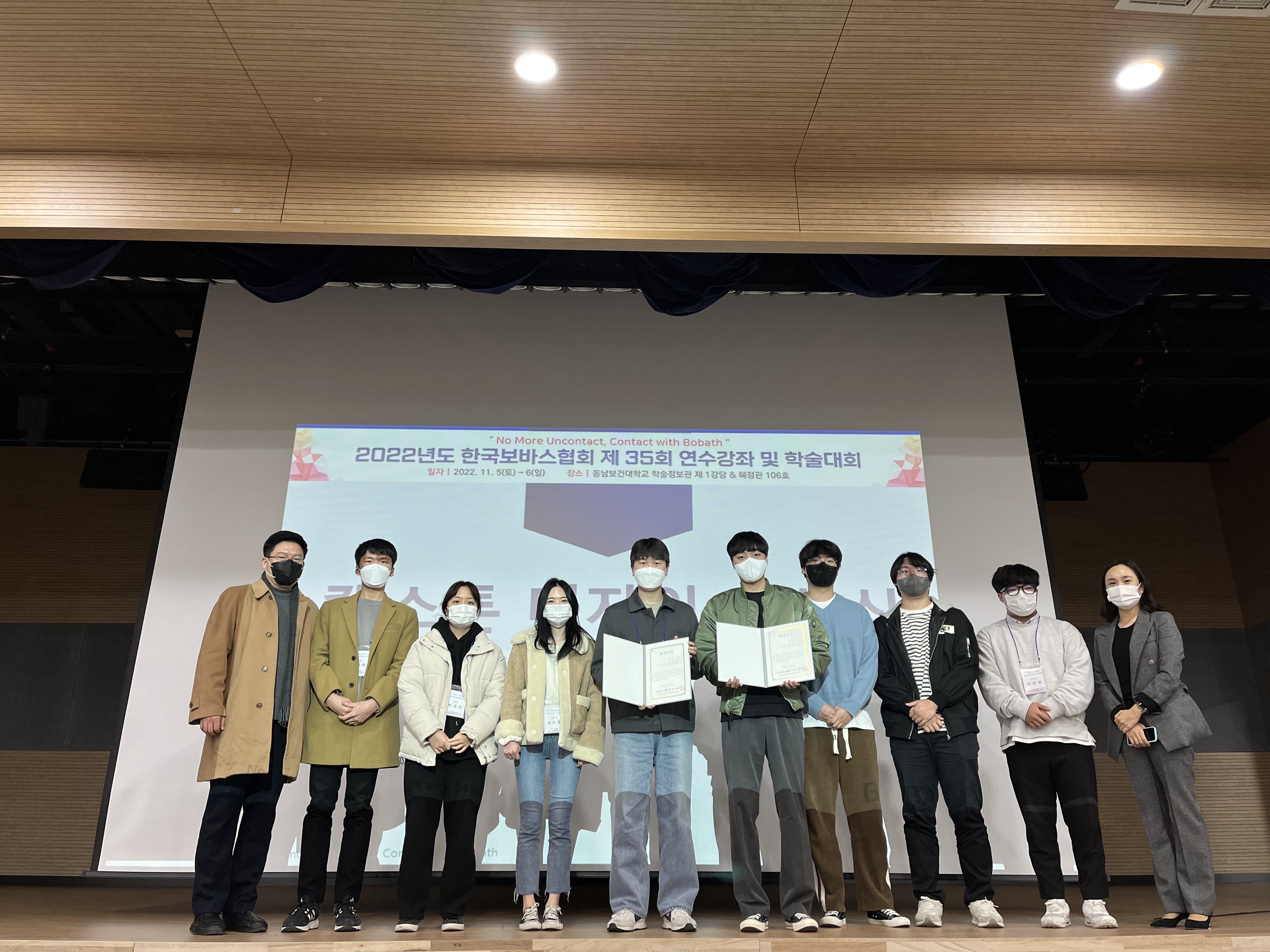 '최우수상' 캡스톤디자인 대학생 경진대회 (대한신경치료학회 주관)